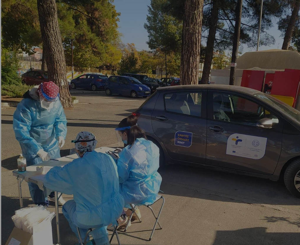 HR Management of EODY’s Mobile Health Units (KOMY)